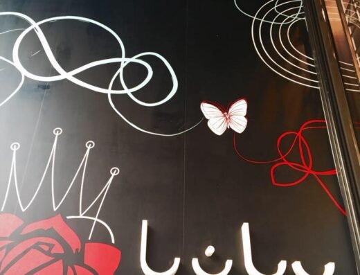 Lulu Beautique (Beauty Salon)