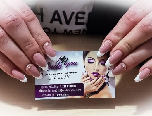 Nails 4 Εσείς Πειραιάς Καλλίπολη